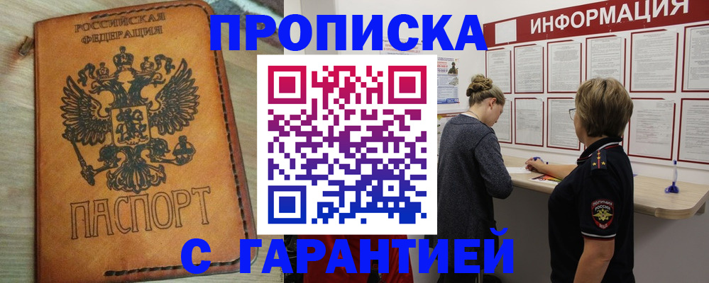 временная регистрация поиск в Емве