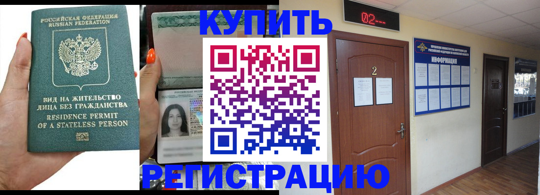 прописка для школы в Емве