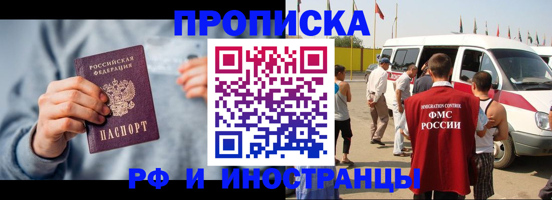 временная регистрация собственник в Емве