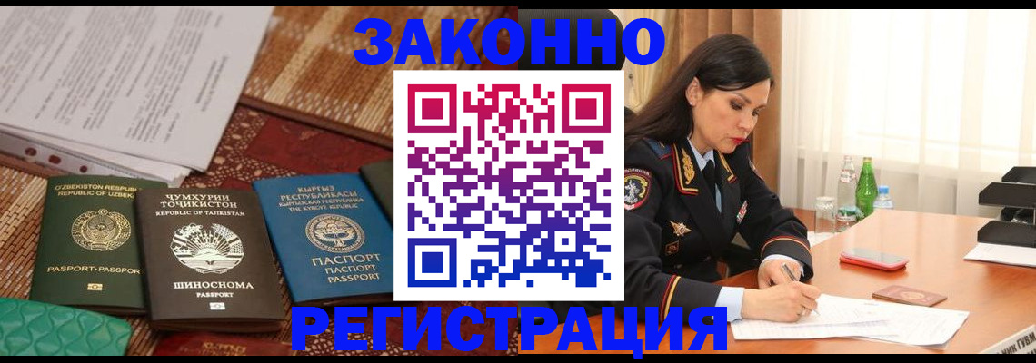 прописка 2025 в Емве