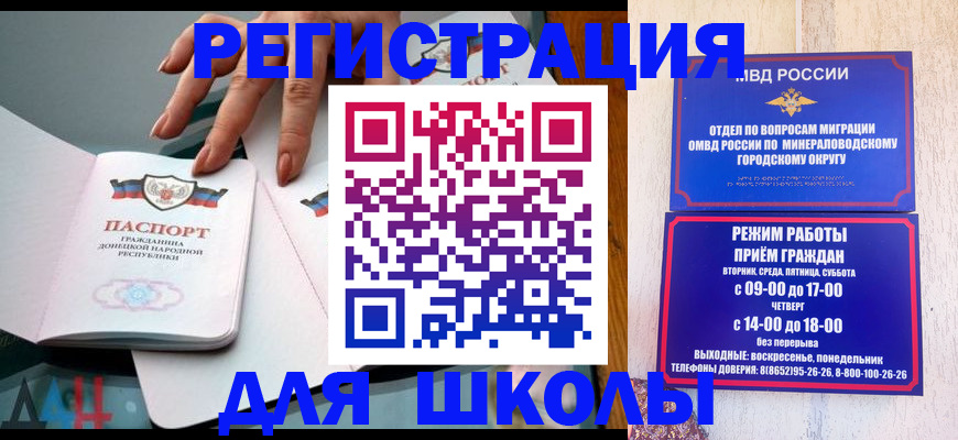 регистрация для дет. сада в Емве