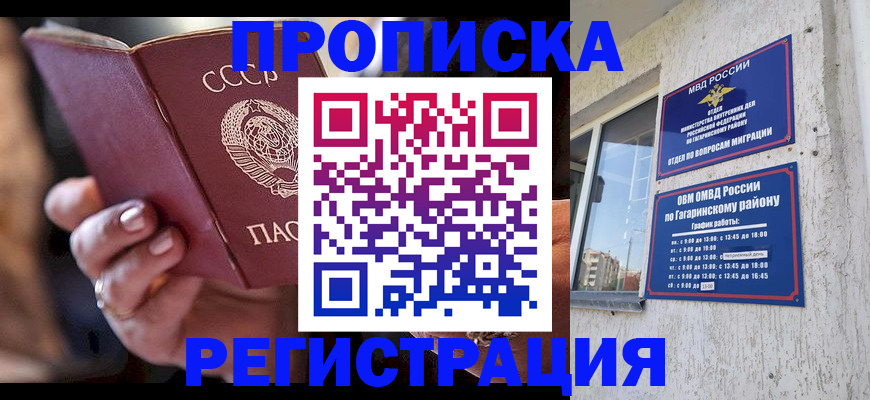 прописка гарантия в Емве