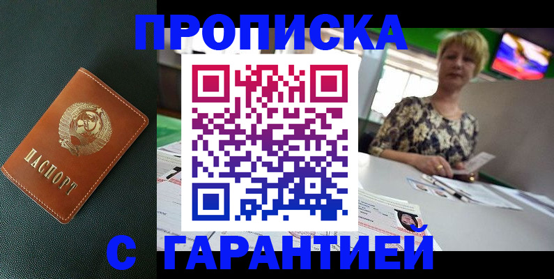 прописка для кредита в Емве