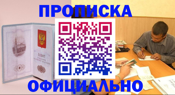 прописка паспорт в Емве