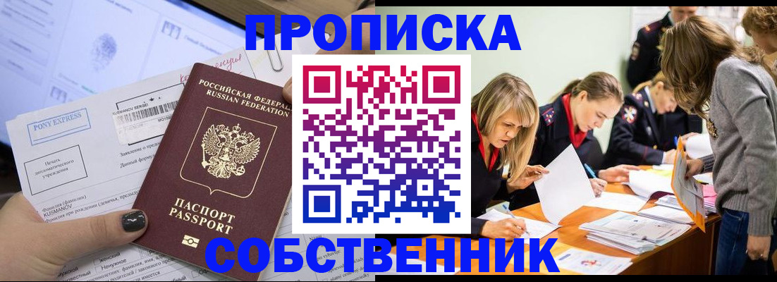 прописка поиск в Емве